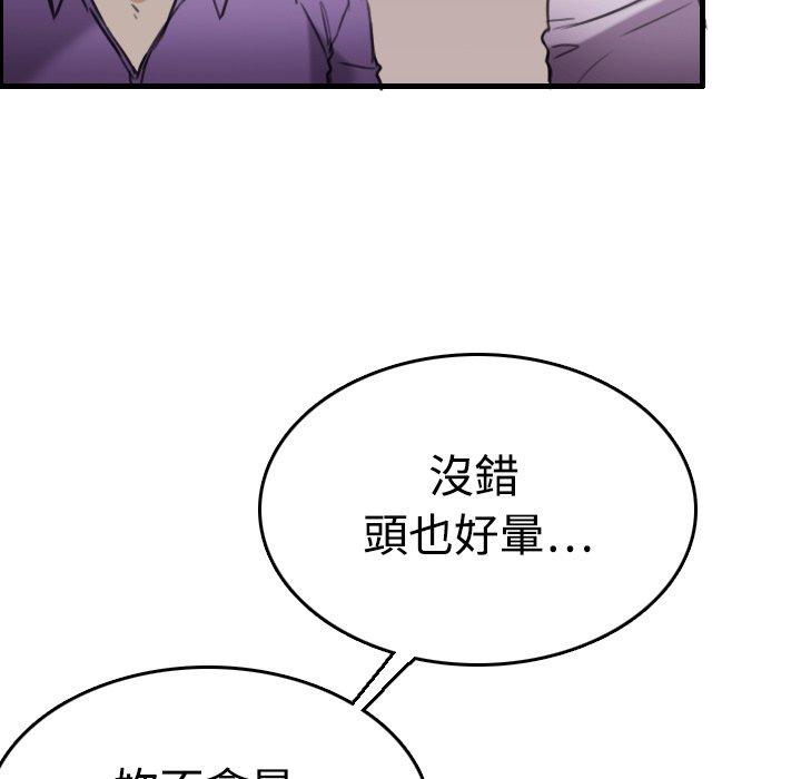 煉獄鬼島 第 12 話 第22页