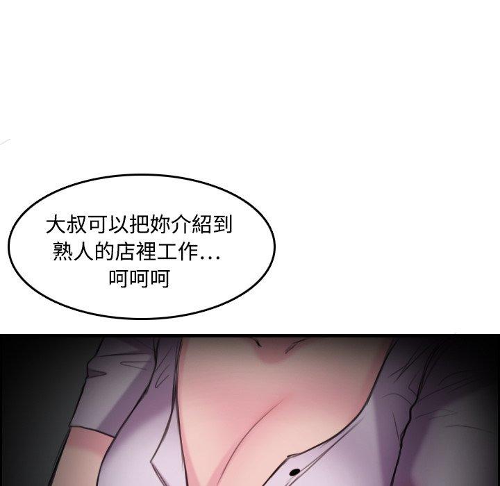煉獄鬼島 第 12 話 第19页