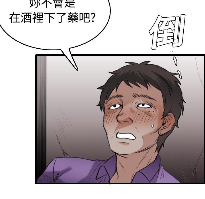 煉獄鬼島 第 12 話 第23页