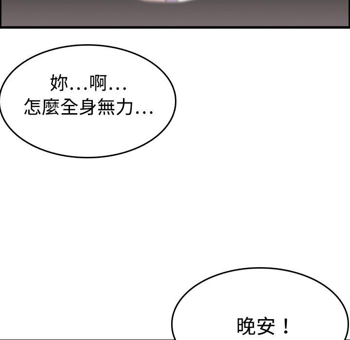煉獄鬼島 第 12 話 第26页
