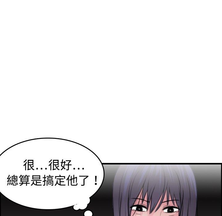煉獄鬼島 第 12 話 第28页