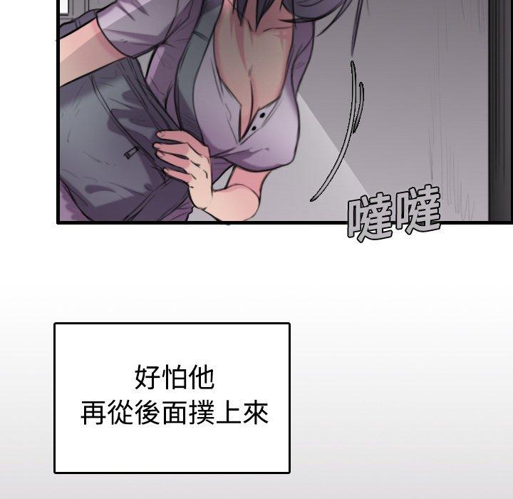 煉獄鬼島 第 12 話 第33页