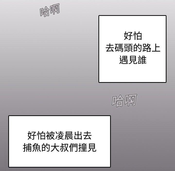 煉獄鬼島 第 12 話 第34页