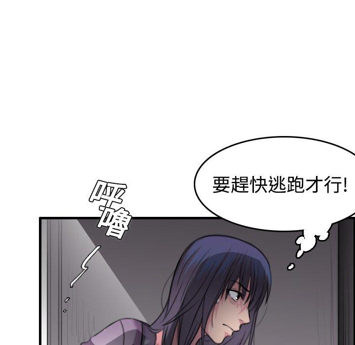 煉獄鬼島 第 12 話 第32页