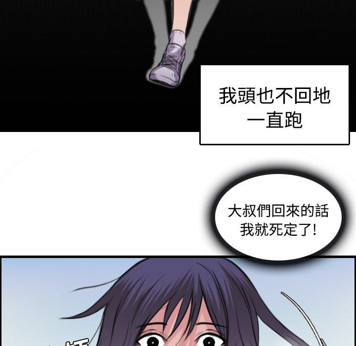 煉獄鬼島 第 12 話 第36页