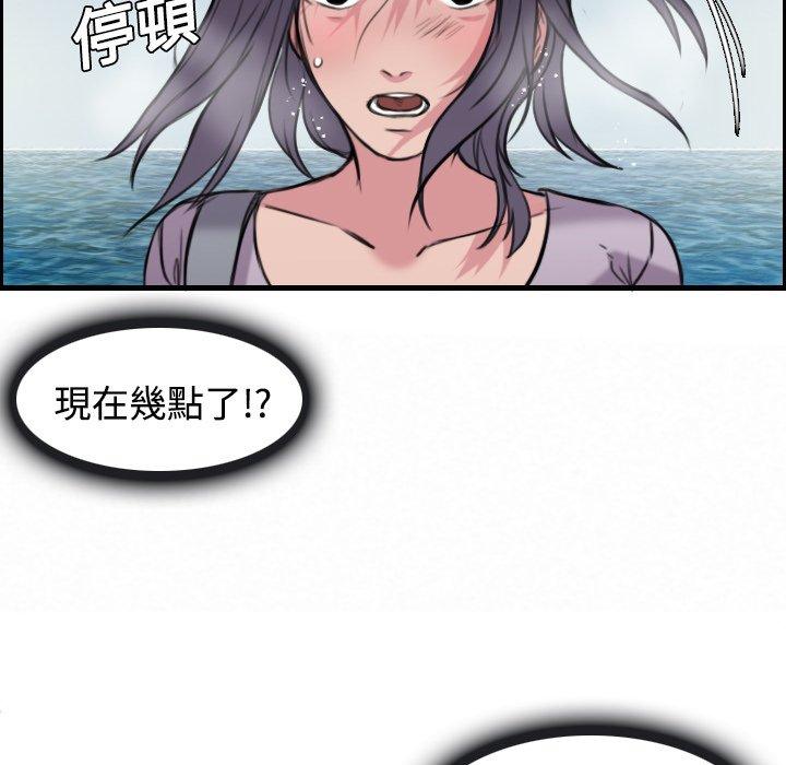 煉獄鬼島 第 12 話 第37页