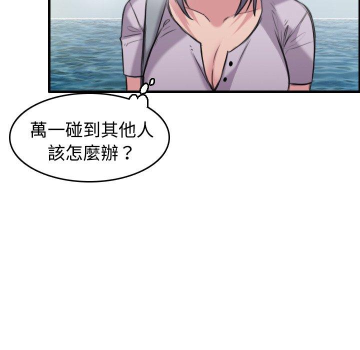 煉獄鬼島 第 12 話 第40页