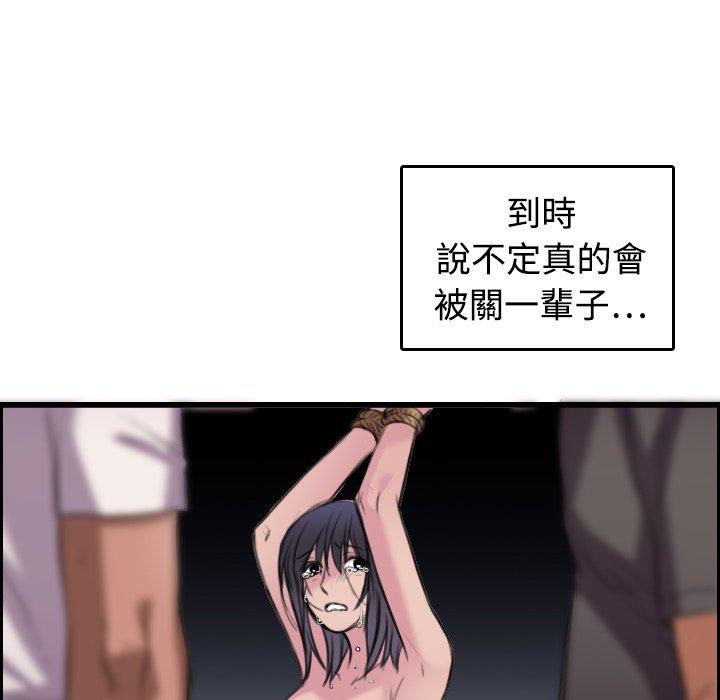煉獄鬼島 第 12 話 第42页
