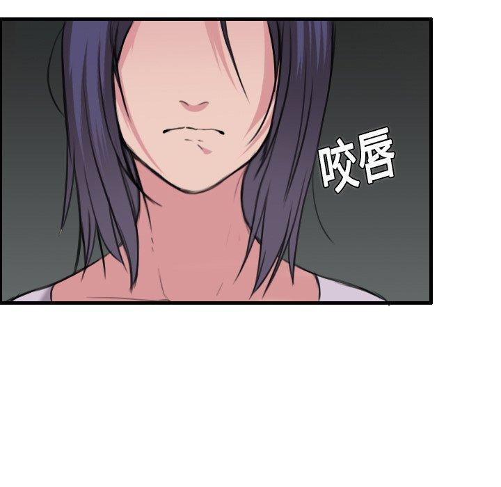 煉獄鬼島 第 12 話 第41页