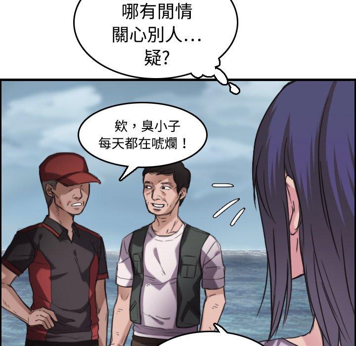 煉獄鬼島 第 12 話 第48页