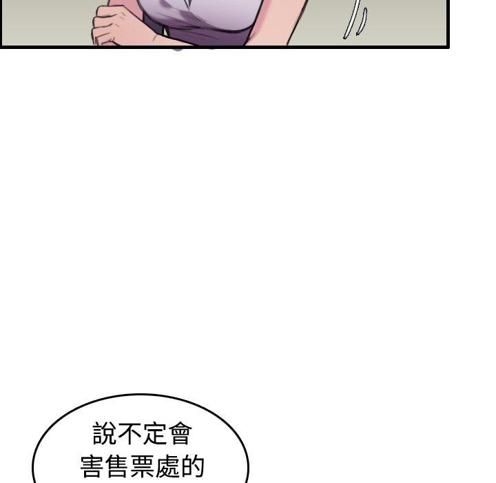 煉獄鬼島 第 12 話 第45页