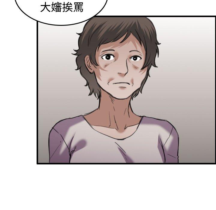 煉獄鬼島 第 12 話 第46页