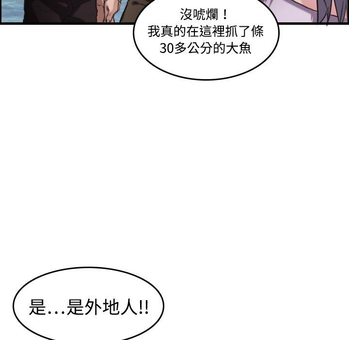 煉獄鬼島 第 12 話 第49页