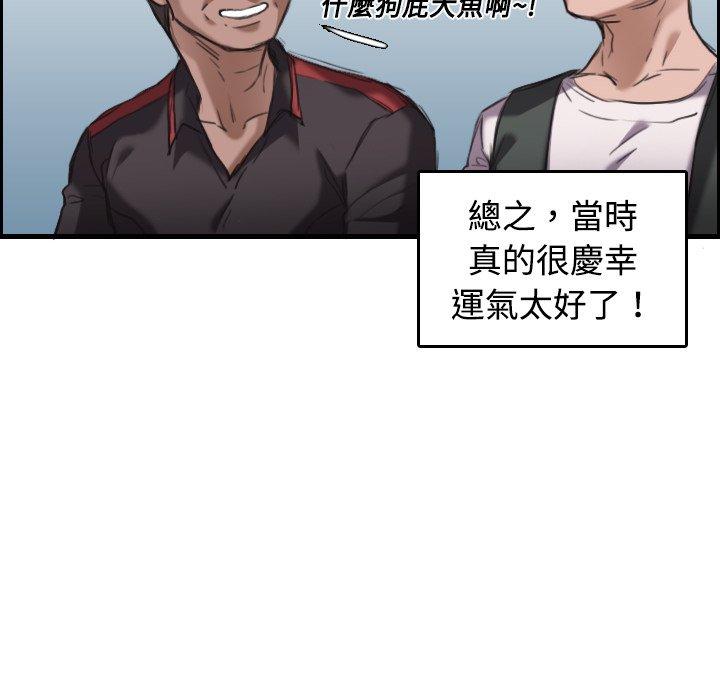 煉獄鬼島 第 12 話 第52页