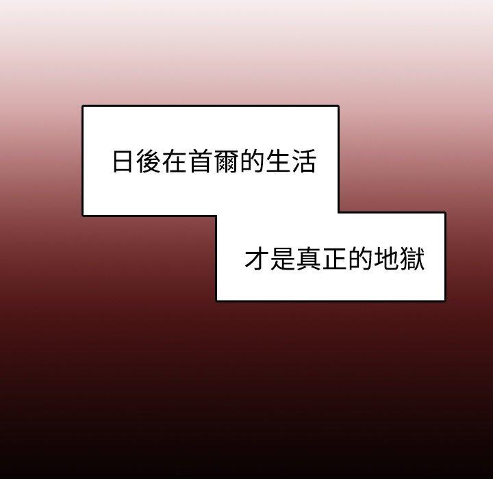 煉獄鬼島 第 12 話 第126页