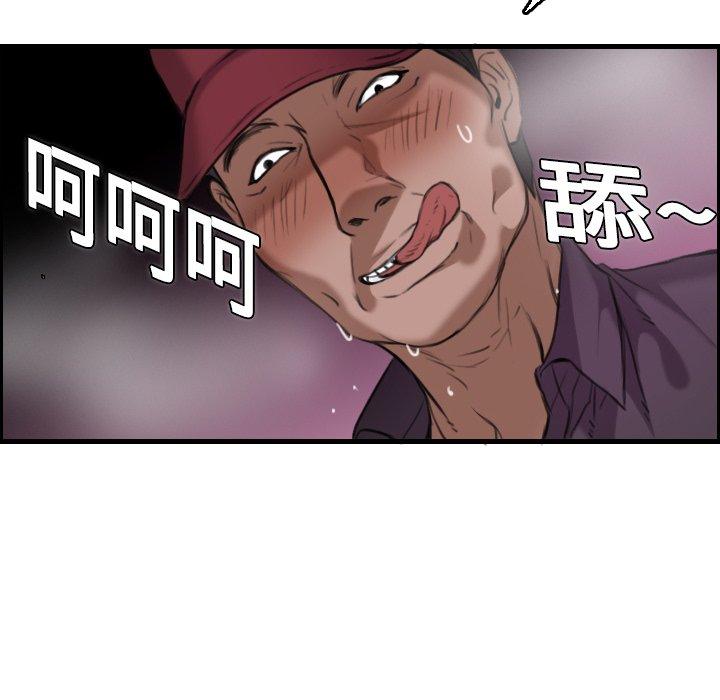 煉獄鬼島 第 12 話 第102页