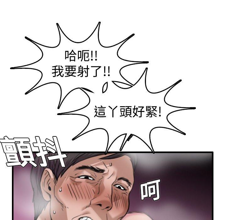 煉獄鬼島 第 12 話 第103页