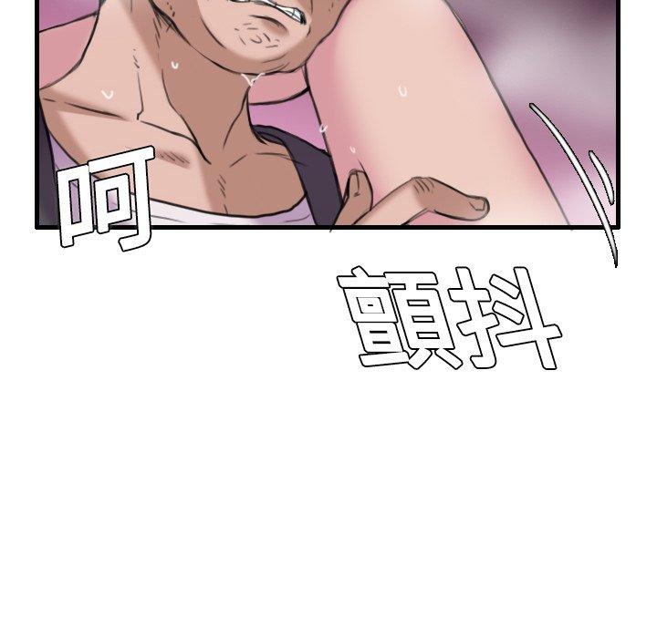 煉獄鬼島 第 12 話 第104页