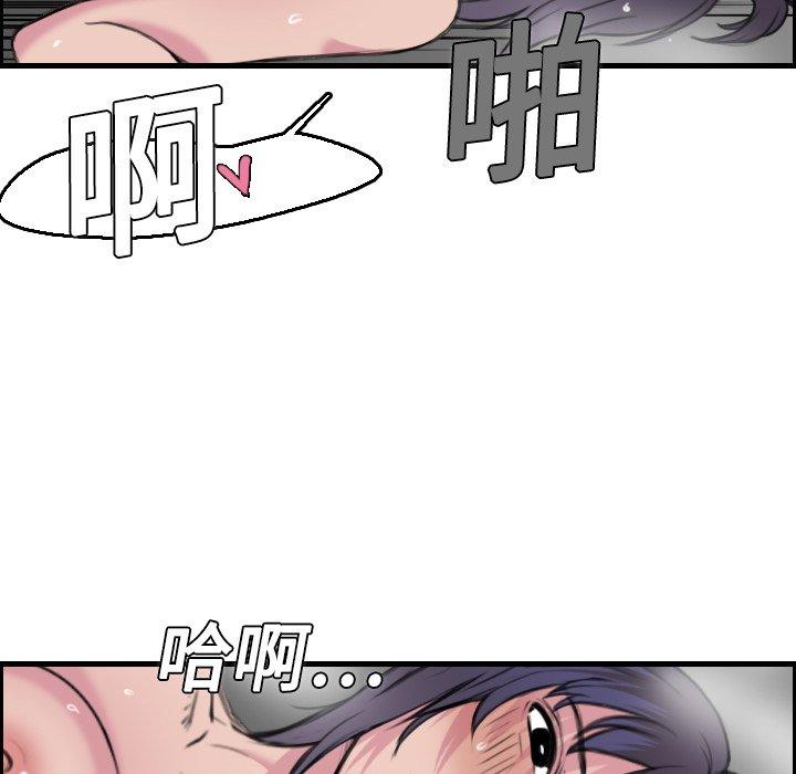 煉獄鬼島 第 12 話 第109页