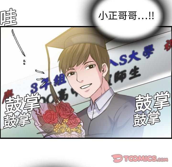 煉獄鬼島 第 12 話 第111页