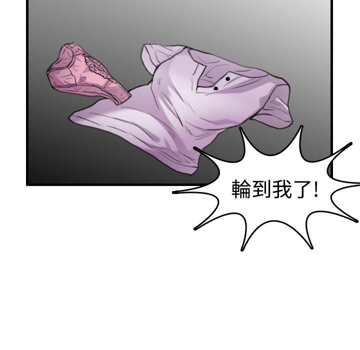 煉獄鬼島 第 12 話 第107页