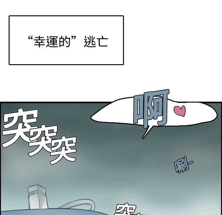 煉獄鬼島 第 12 話 第124页