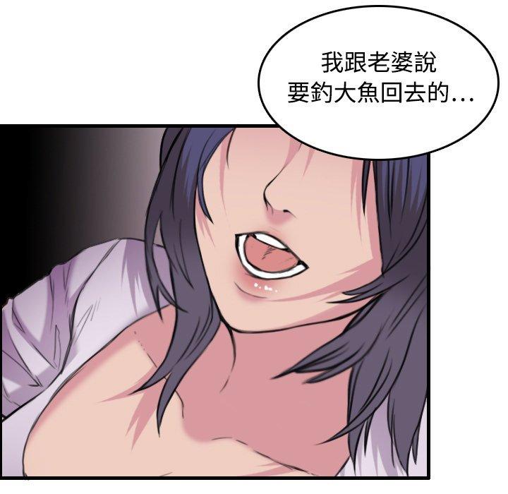 煉獄鬼島 第 12 話 第67页