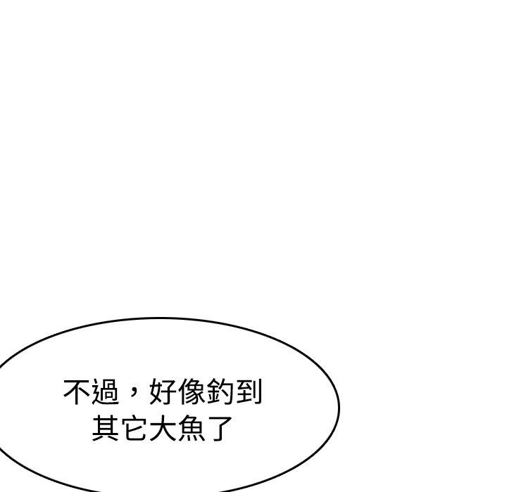 煉獄鬼島 第 12 話 第68页