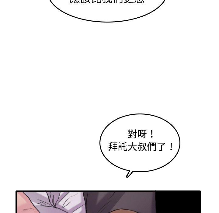 煉獄鬼島 第 12 話 第72页
