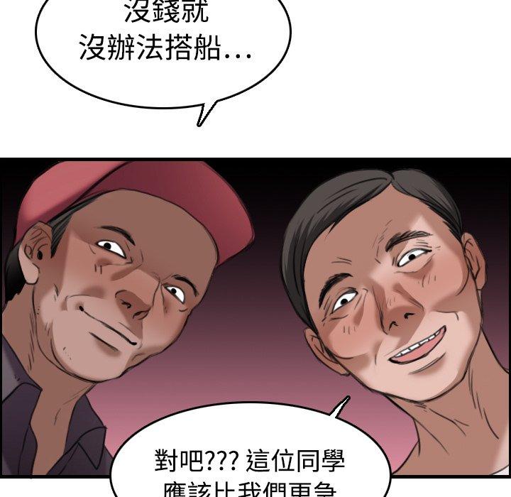 煉獄鬼島 第 12 話 第71页