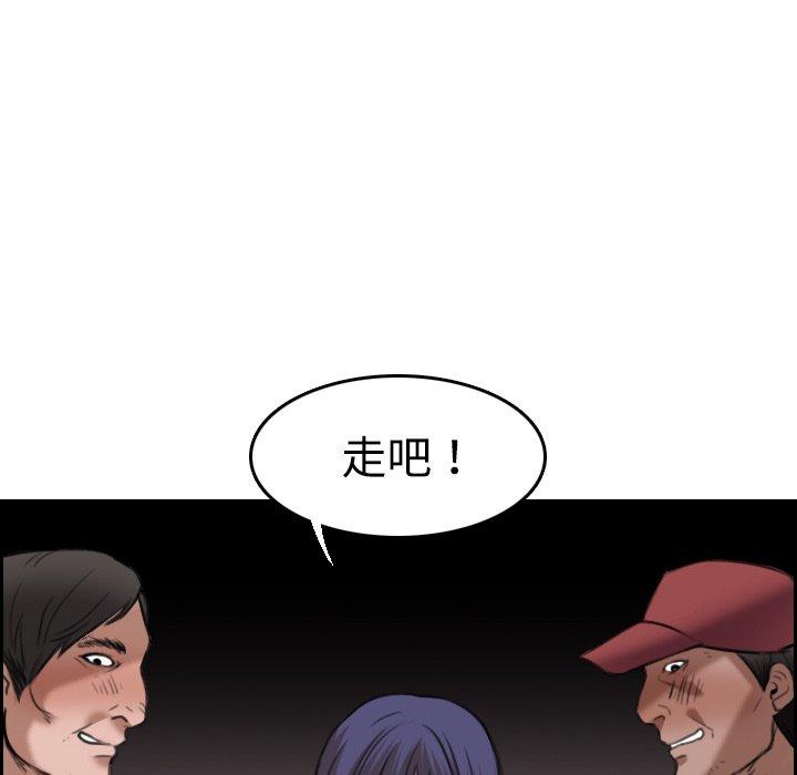 煉獄鬼島 第 12 話 第74页