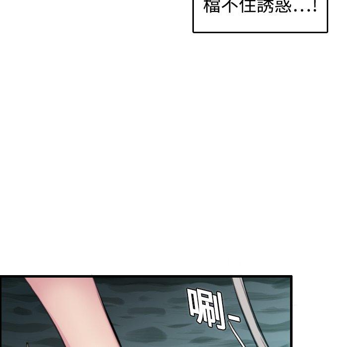 煉獄鬼島 第 12 話 第78页