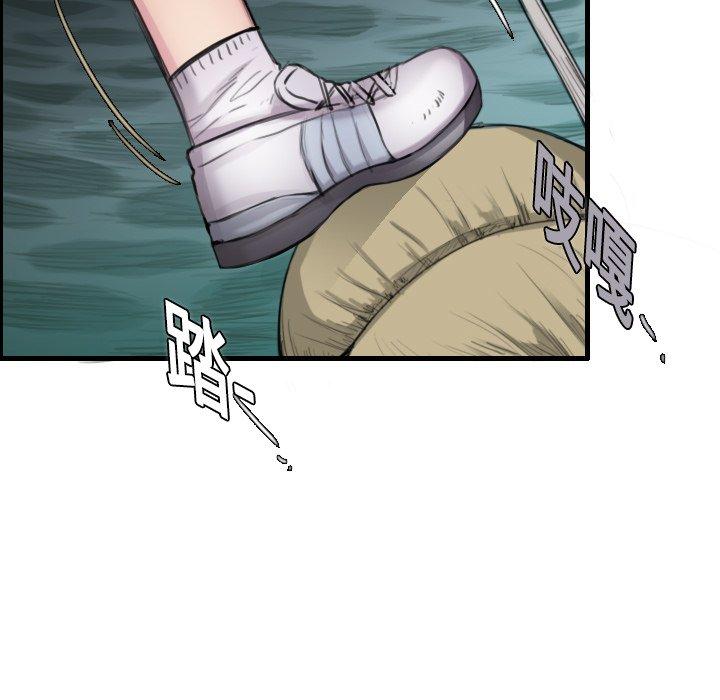 煉獄鬼島 第 12 話 第79页
