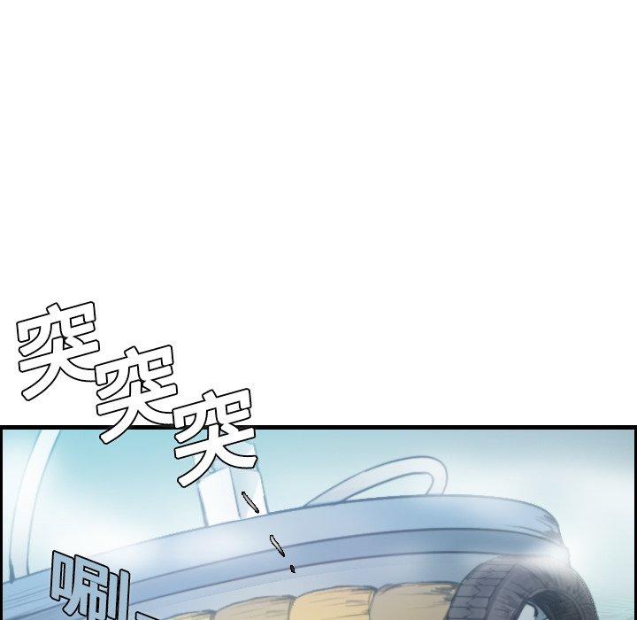 煉獄鬼島 第 12 話 第82页