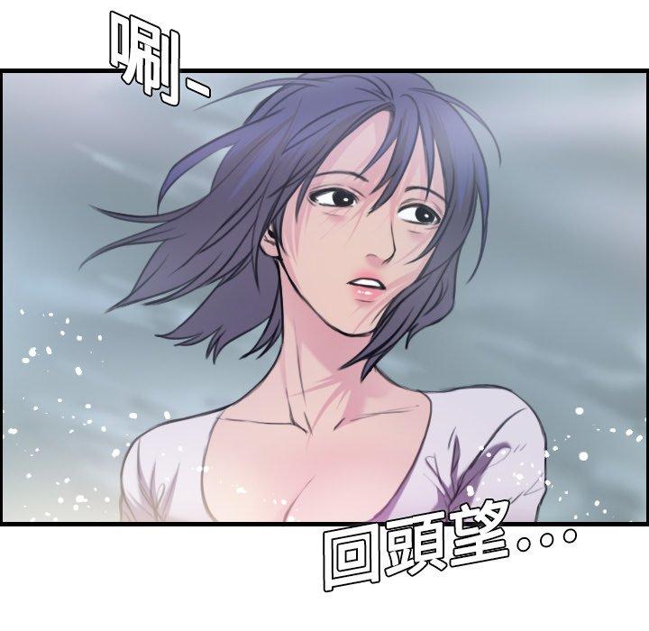 煉獄鬼島 第 12 話 第84页