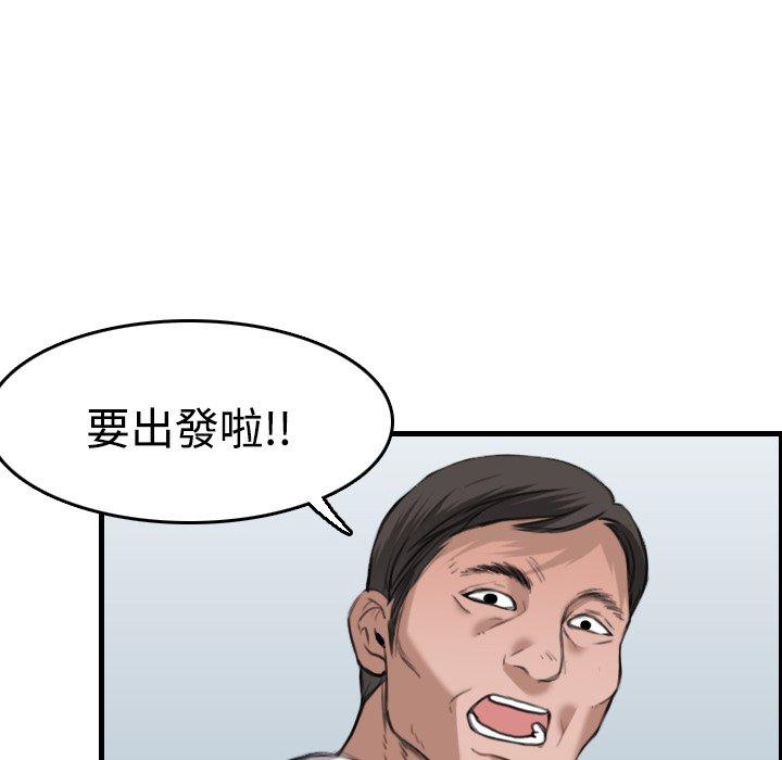 煉獄鬼島 第 12 話 第80页