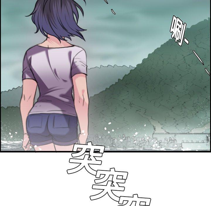 煉獄鬼島 第 12 話 第86页
