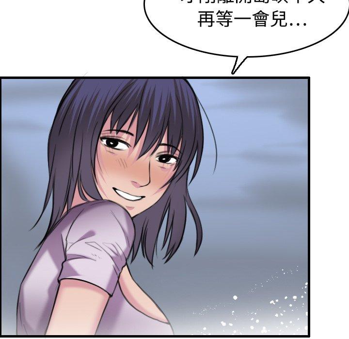 煉獄鬼島 第 12 話 第92页
