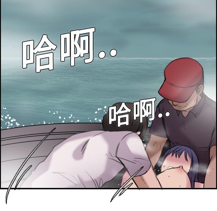 煉獄鬼島 第 12 話 第96页