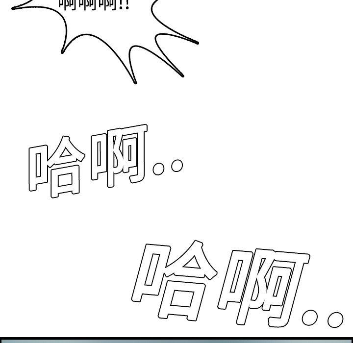 煉獄鬼島 第 12 話 第95页