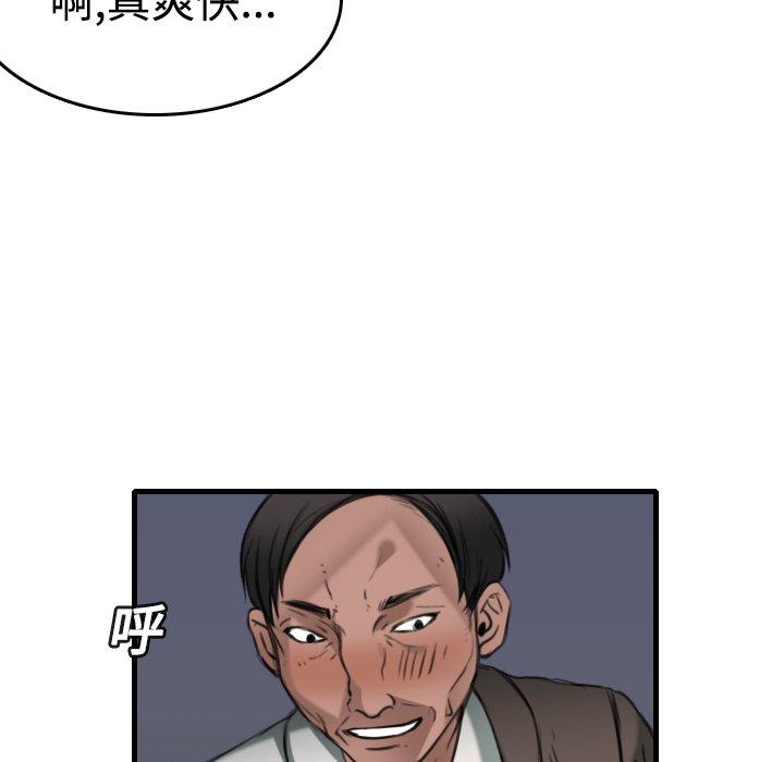 煉獄鬼島 第 13 話 第15页