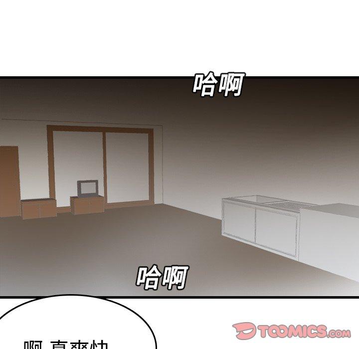 煉獄鬼島 第 13 話 第14页