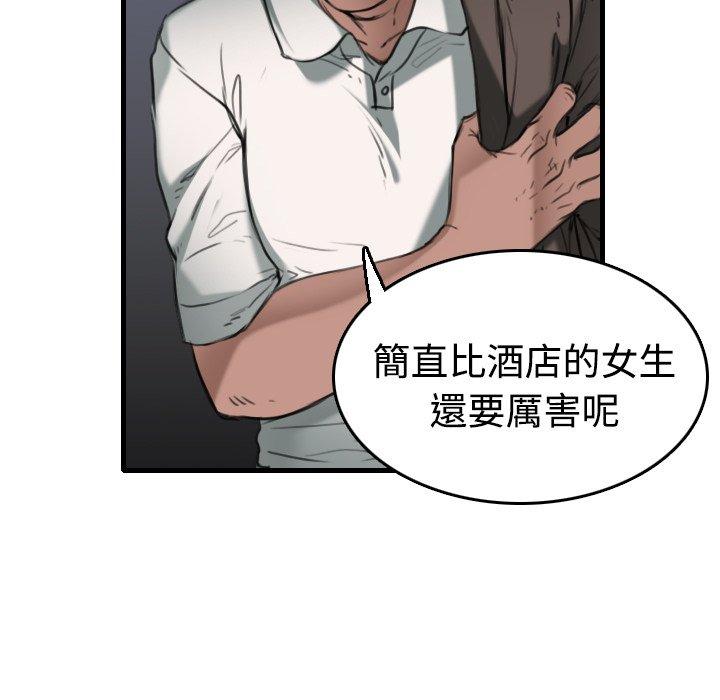 煉獄鬼島 第 13 話 第16页