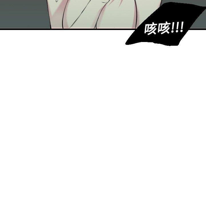 煉獄鬼島 第 13 話 第24页
