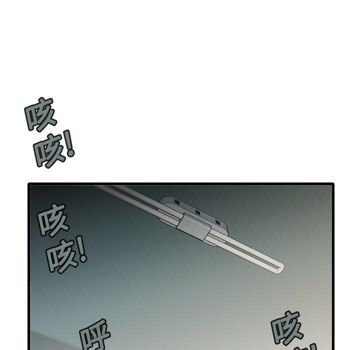 煉獄鬼島 第 13 話 第25页
