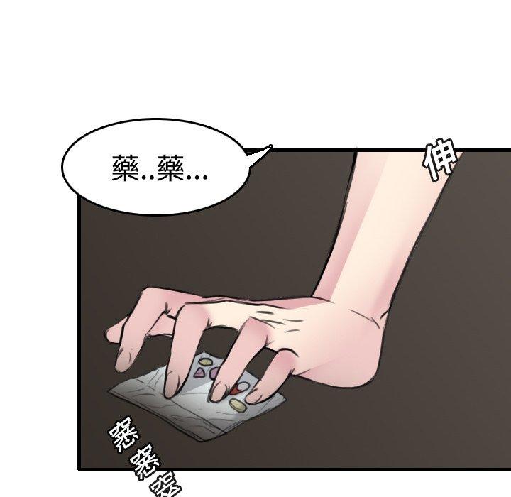 煉獄鬼島 第 13 話 第28页