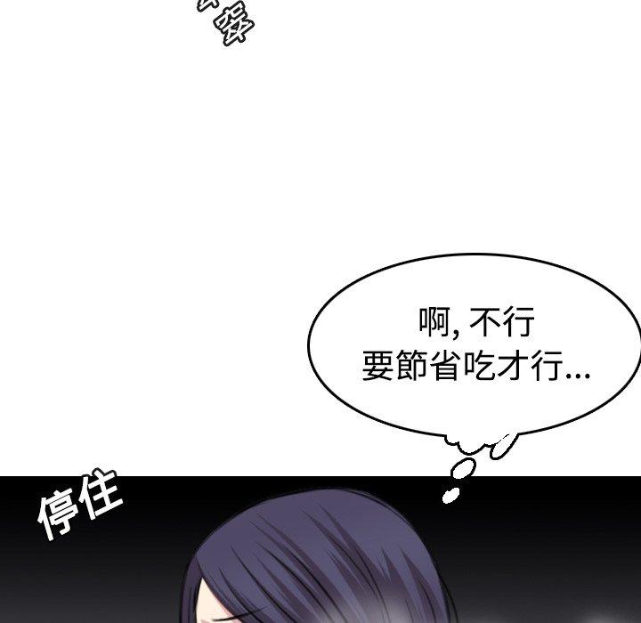 煉獄鬼島 第 13 話 第29页