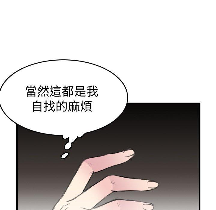 煉獄鬼島 第 13 話 第35页