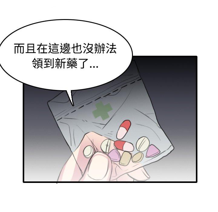 煉獄鬼島 第 13 話 第31页