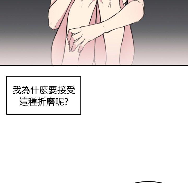 煉獄鬼島 第 13 話 第33页